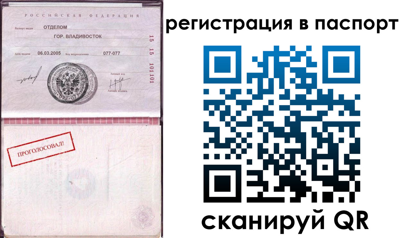 временная регистрация недорого в Красноярске
