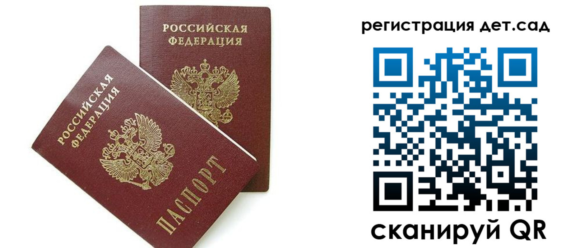 прописка поиск в Красноярске