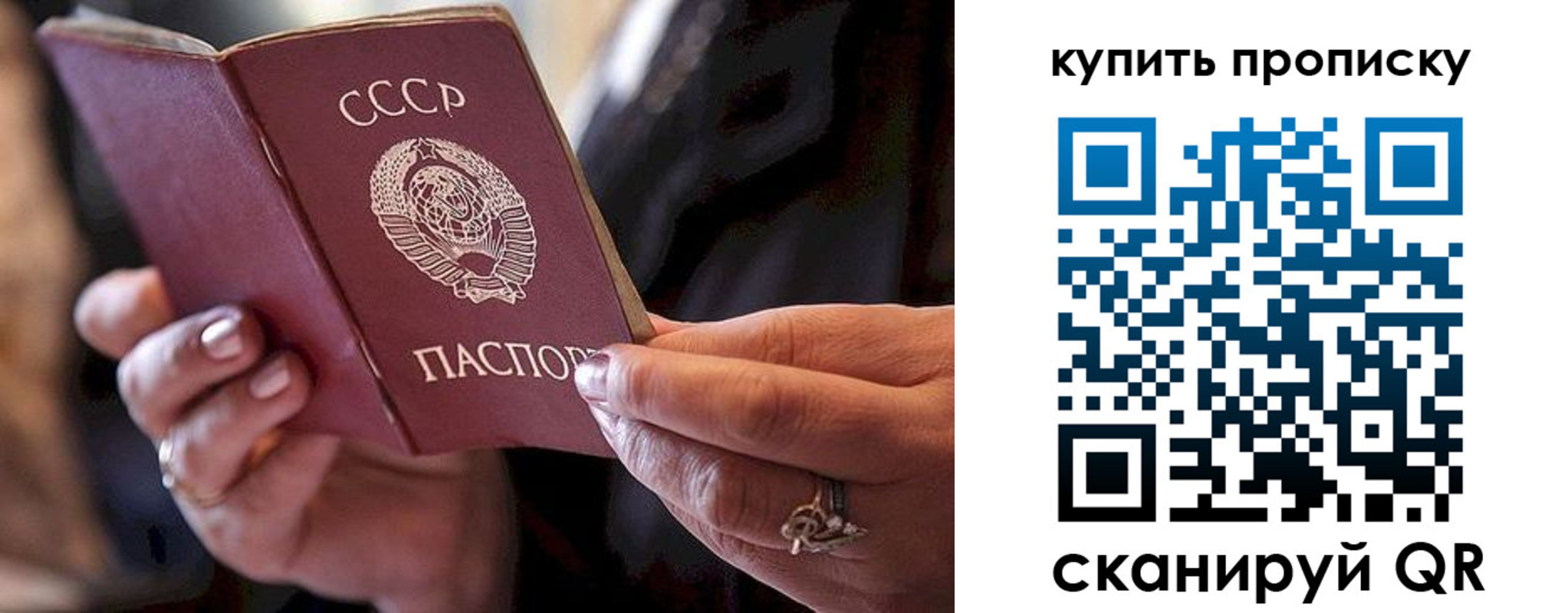 прописка в квартире в Красноярске