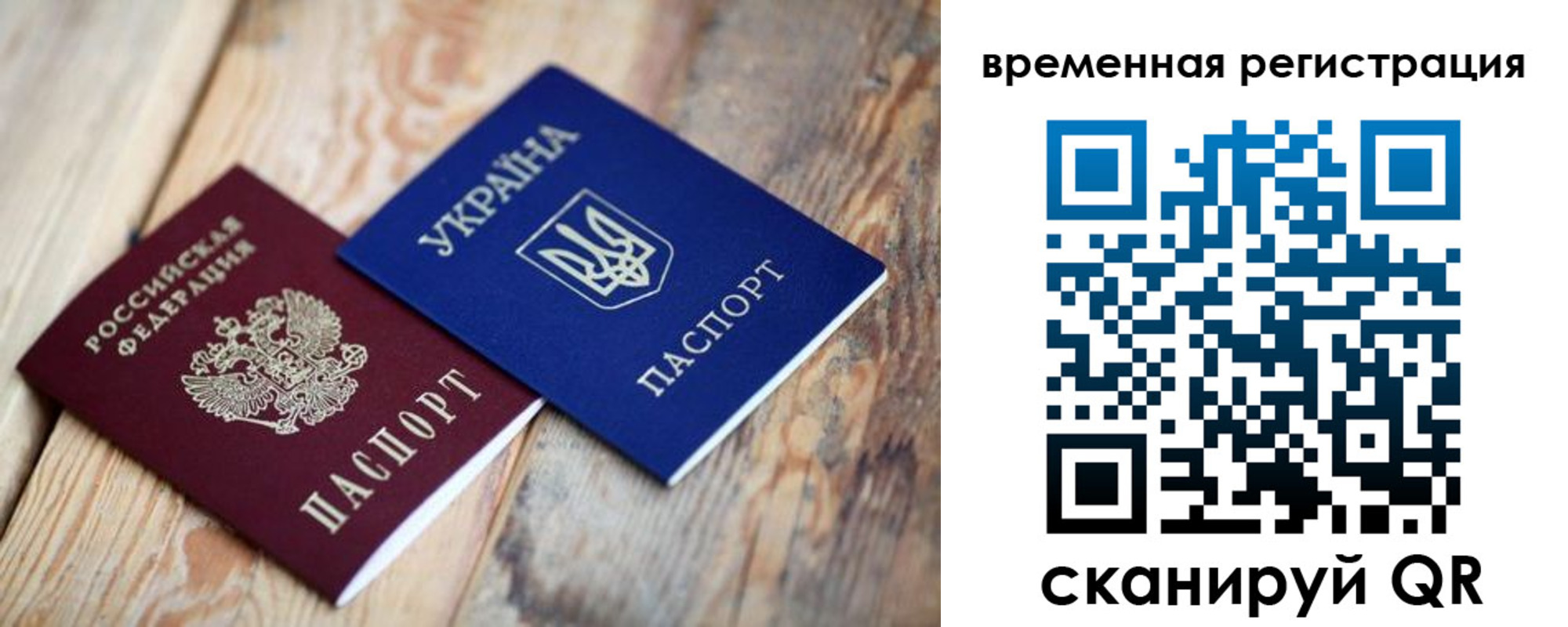 где прописаться в Красноярске