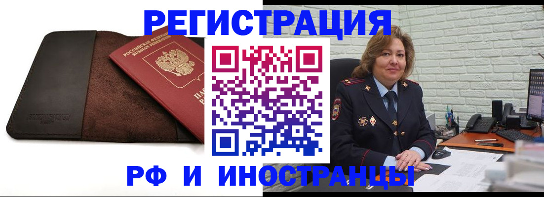 временная регистрация законно в Красноярске