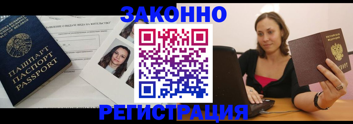 временная регистрация госуслуги в Красноярске