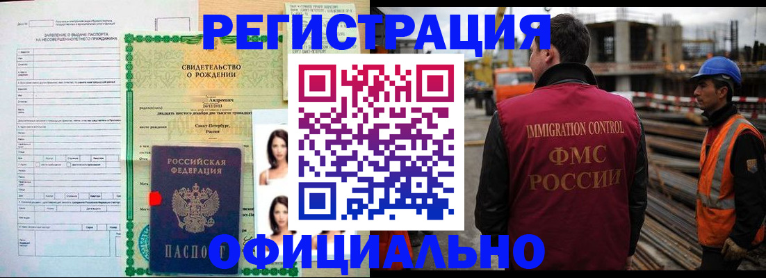 прописка гарантия в Красноярске