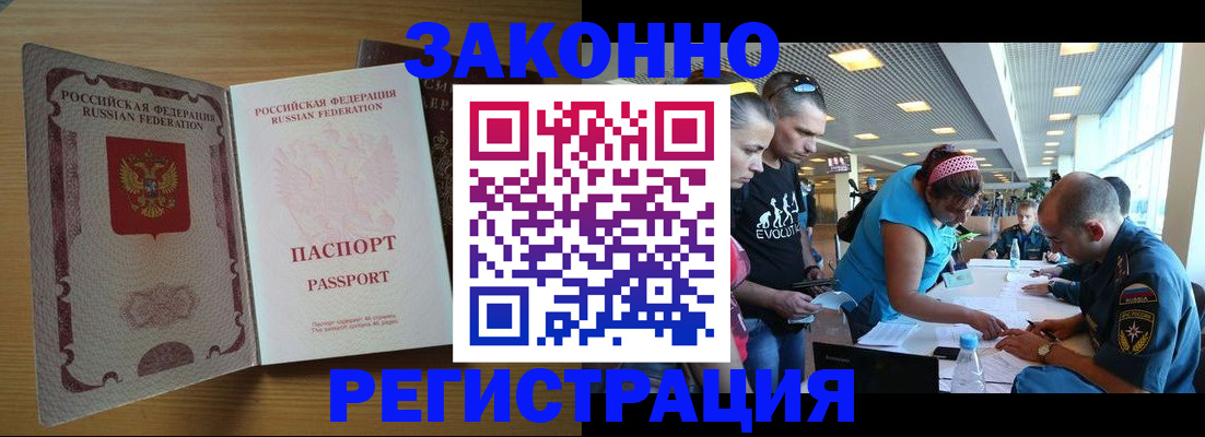 временная регистрация надежно в Красноярске